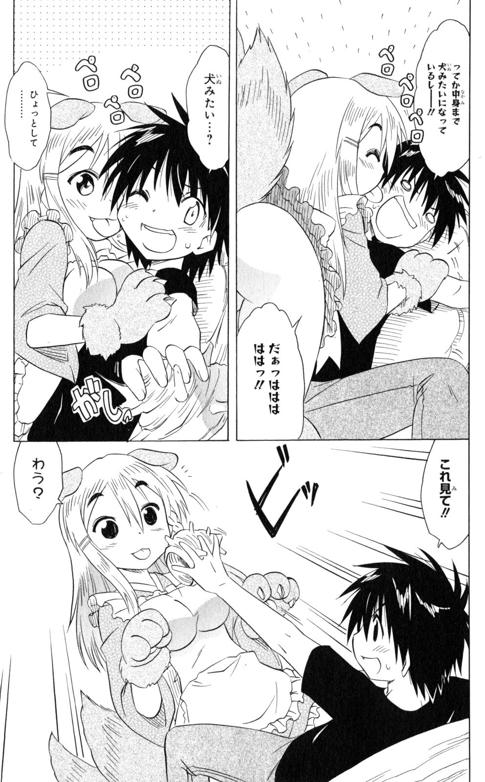 Nagasarete Airantou - Chapter VOLUME_030 - Page 170
