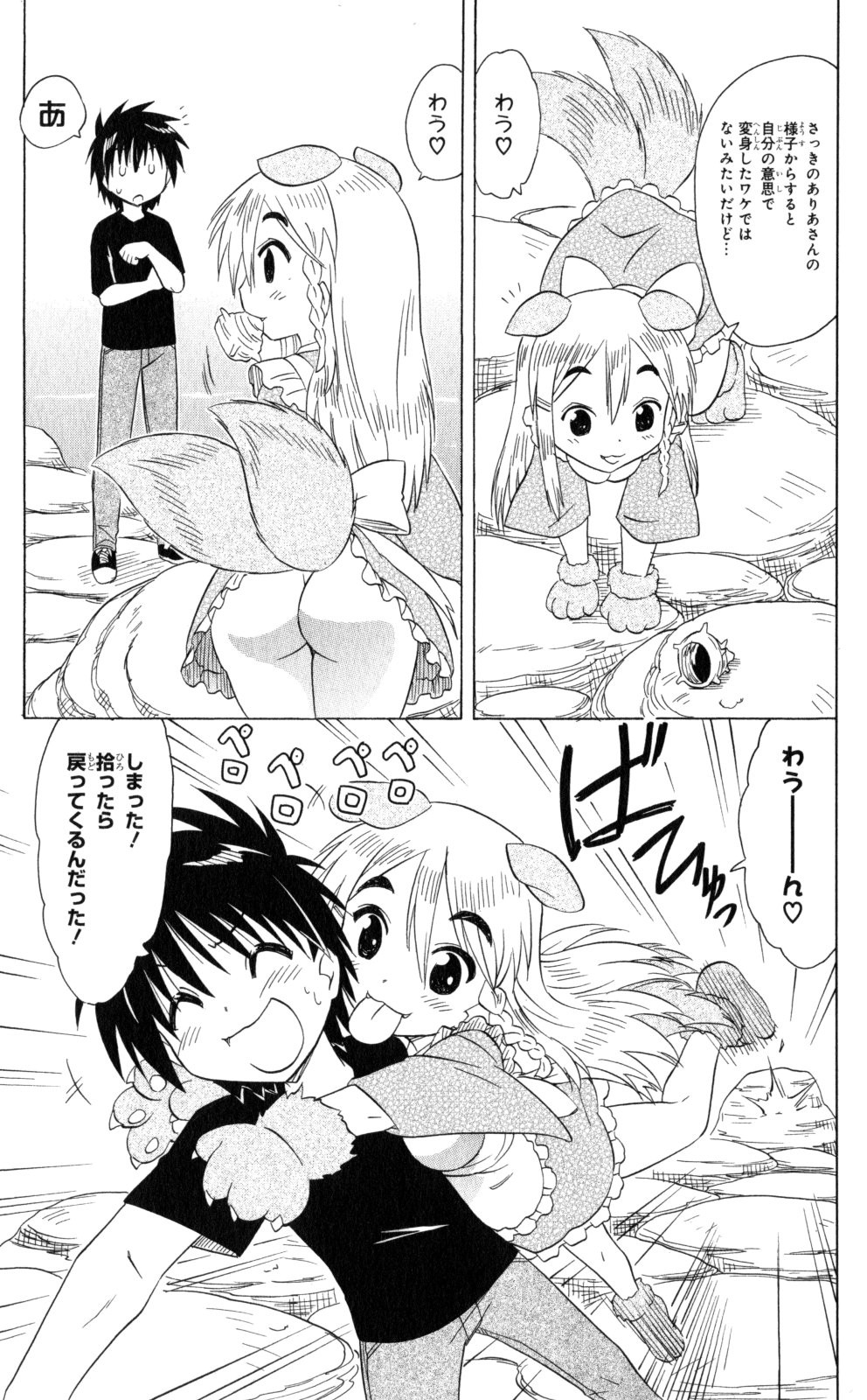 Nagasarete Airantou - Chapter VOLUME_030 - Page 172