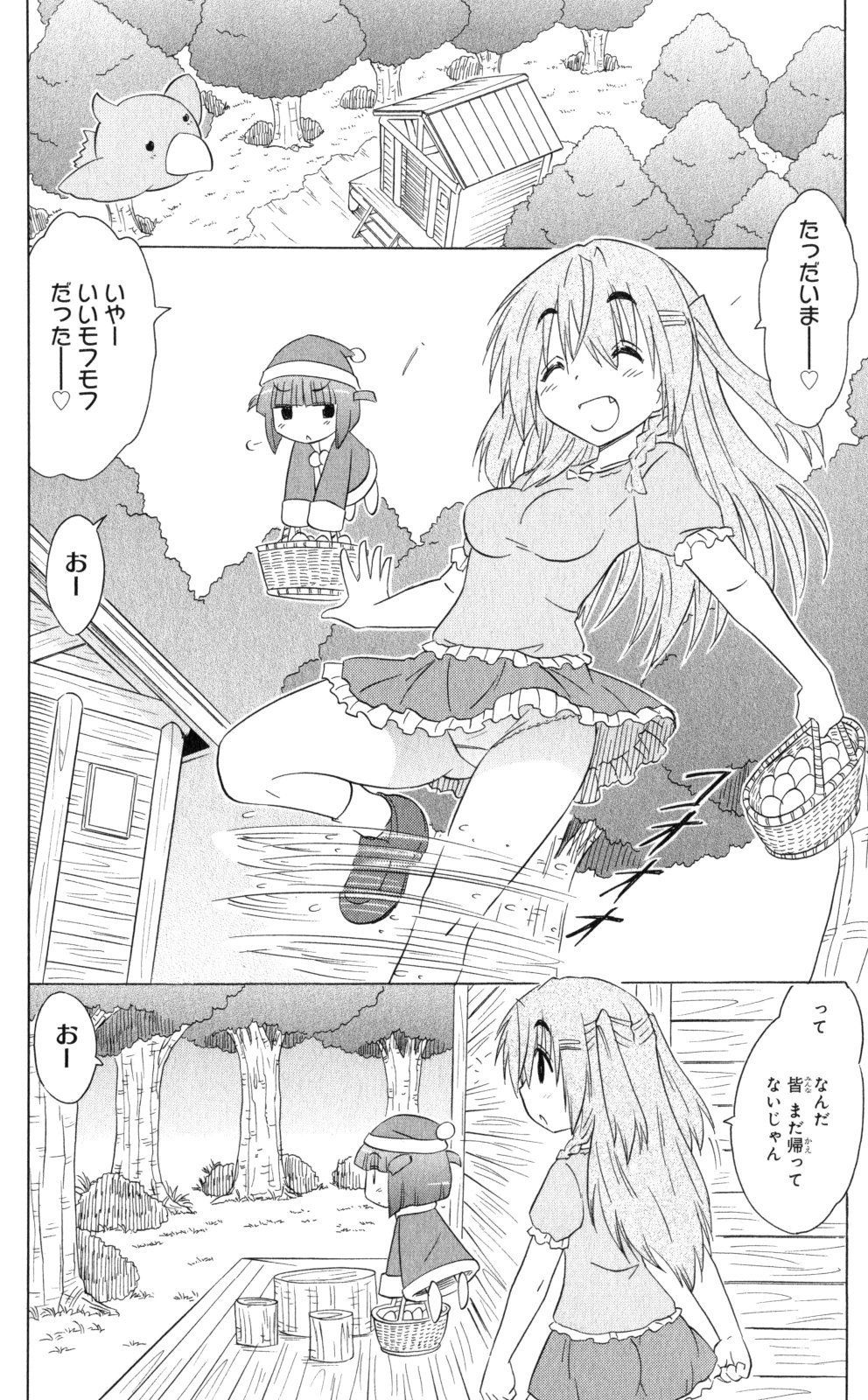 Nagasarete Airantou - Chapter VOLUME_030 - Page 173