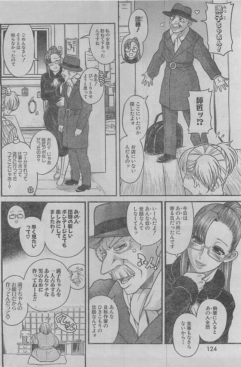 Nana To Kaoru Chapter 84 Page 6 Raw Sen Manga