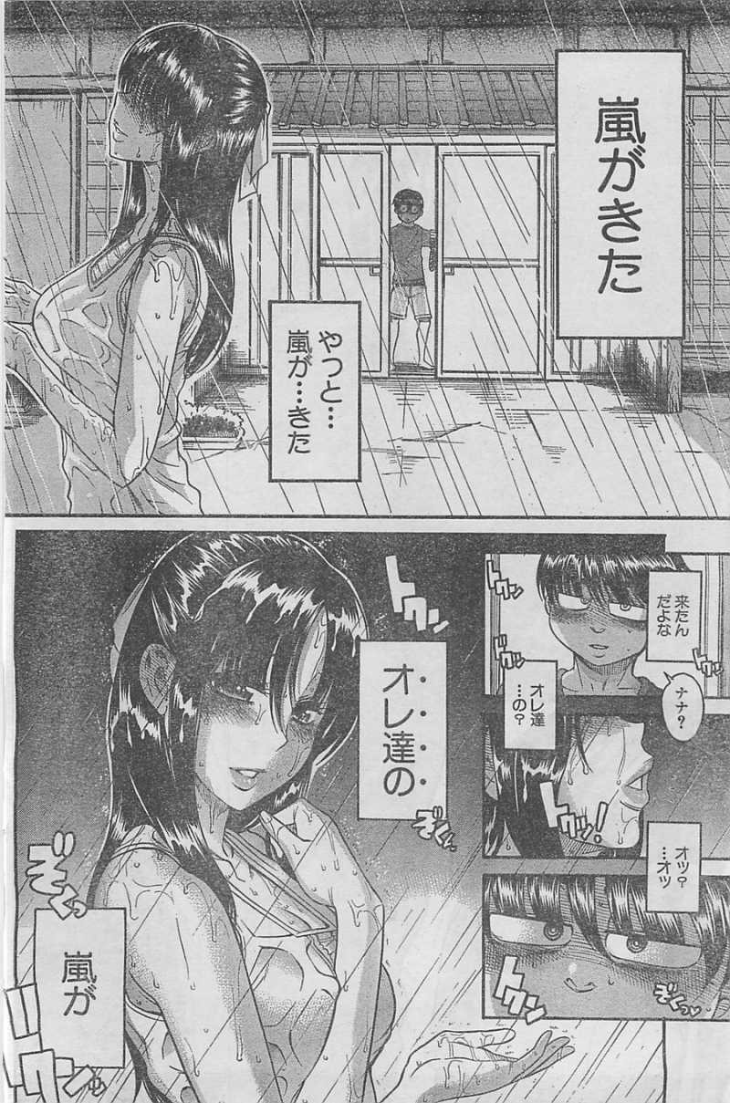 Nana to Kaoru Arashi - Chapter 34 - Page 5