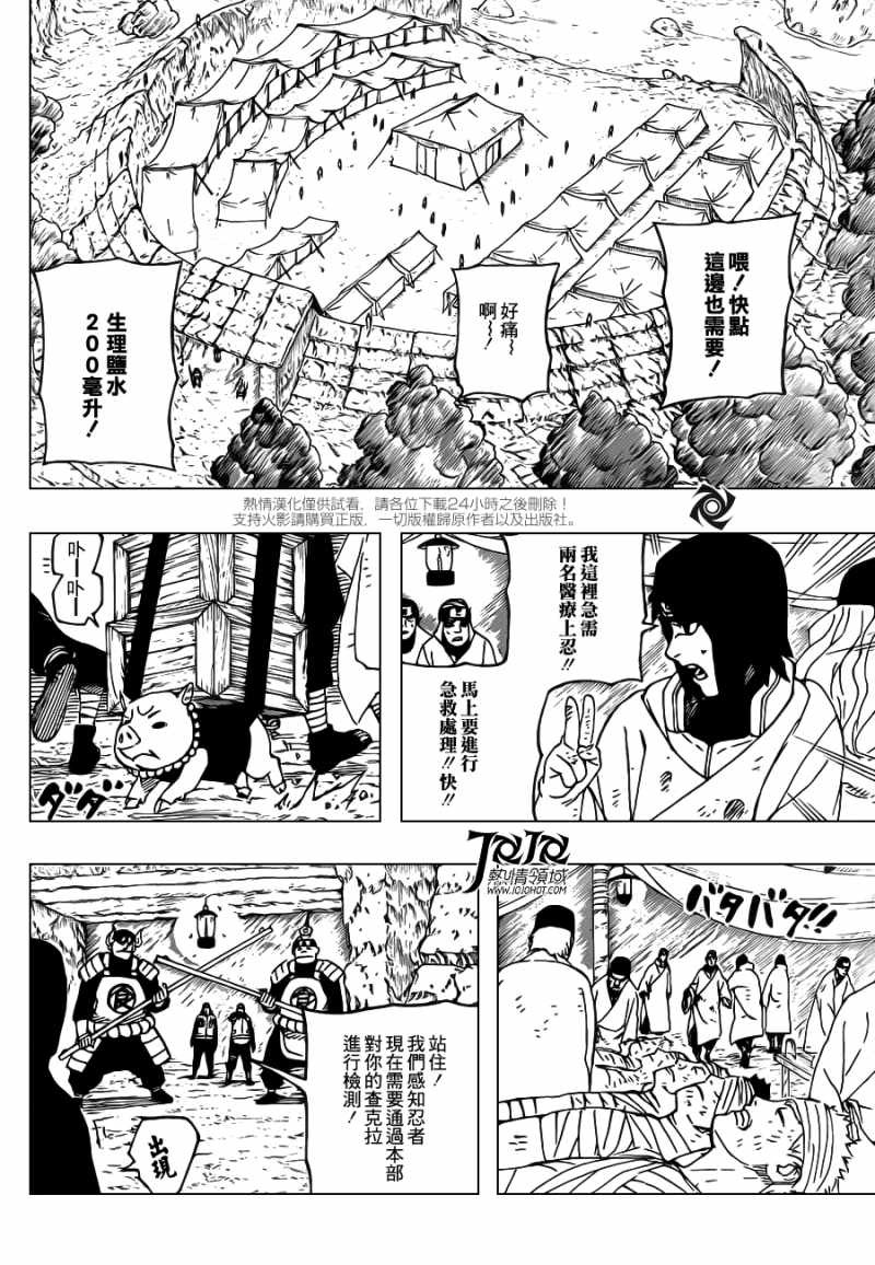 Naruto - Chapter 539 - Page 7