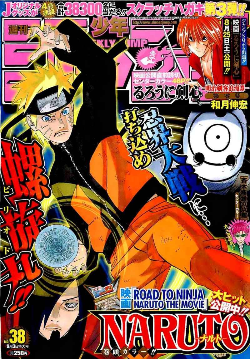 Naruto - Chapter 597 - Page 1