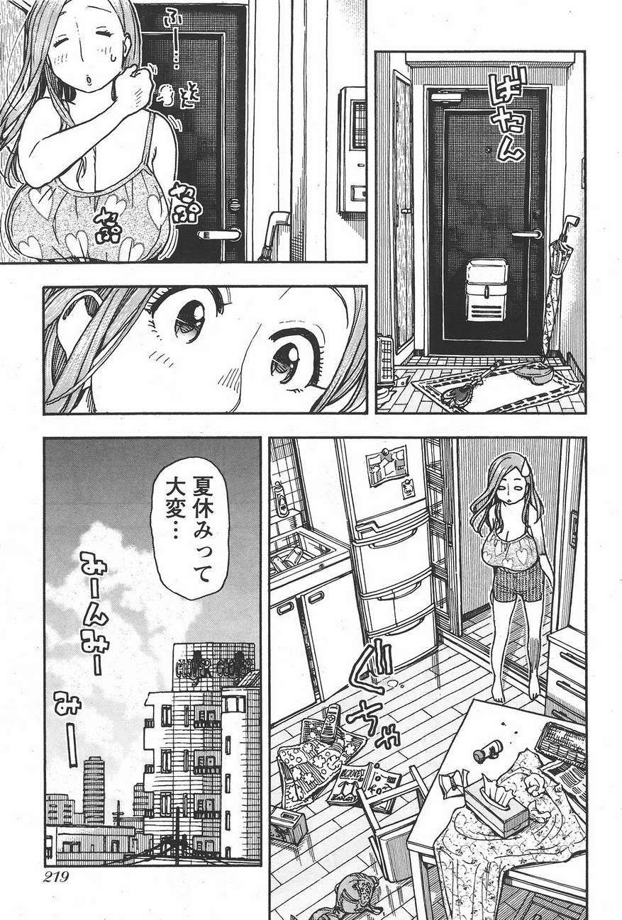 Okusan - Chapter 75 - Page 7