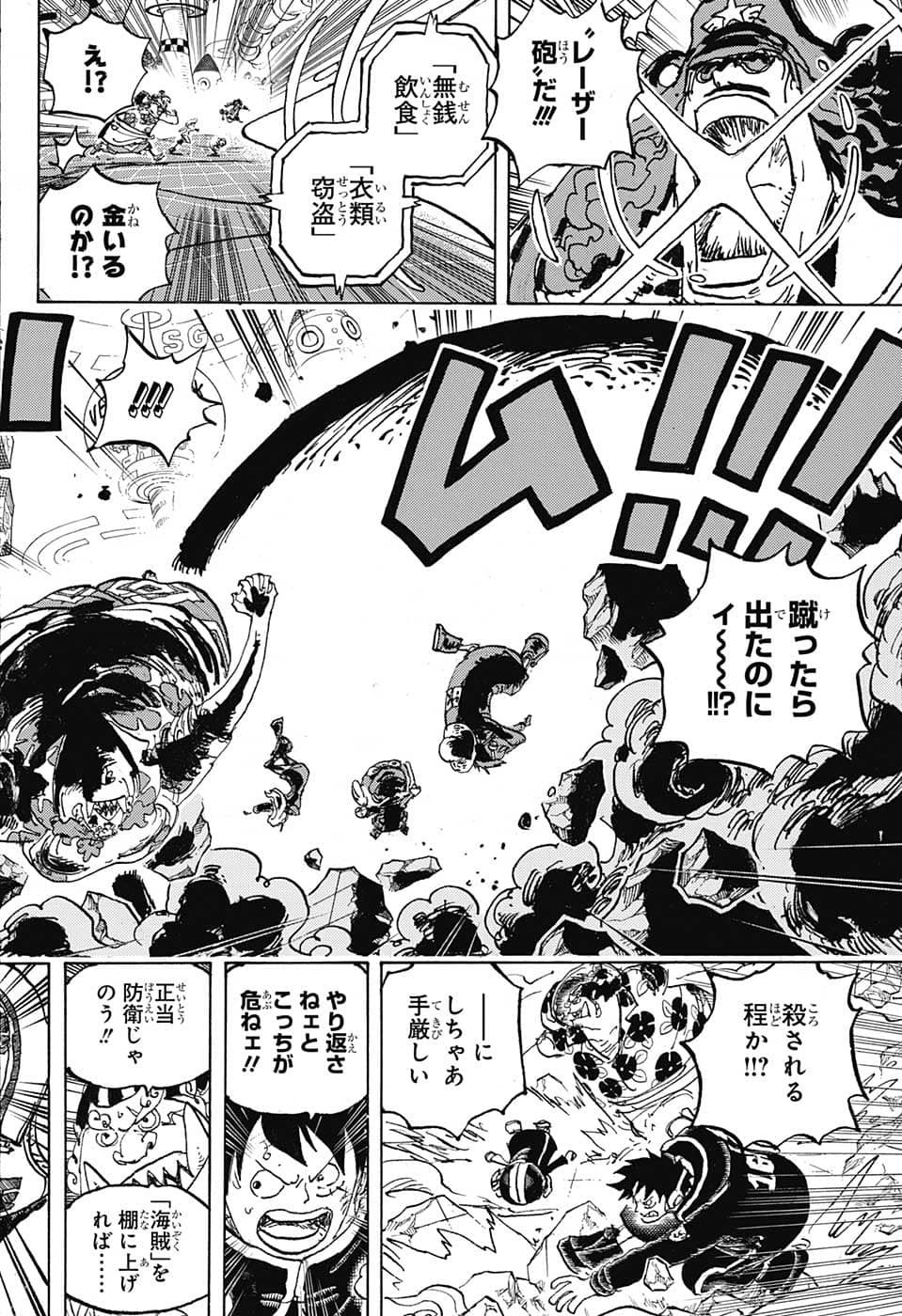 One Piece - Chapter 1063 - Page 7