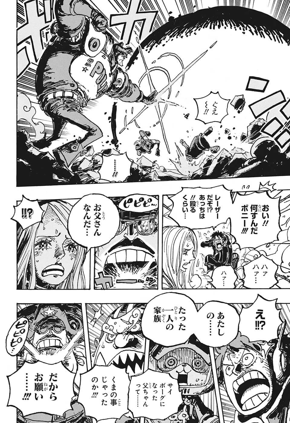 One Piece - Chapter 1063 - Page 9