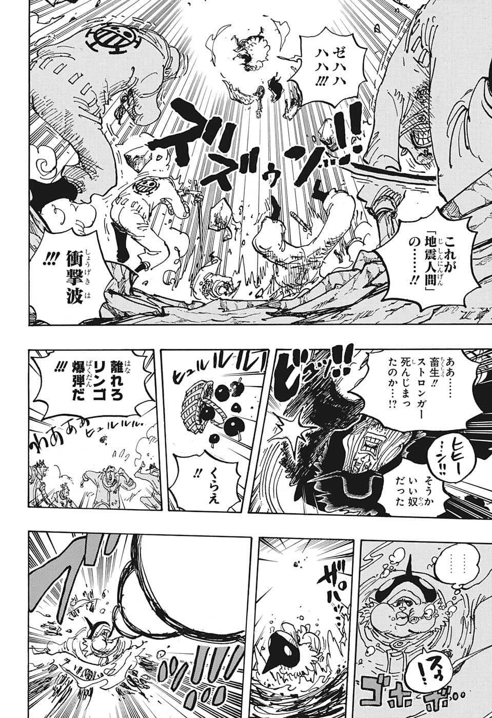 One Piece - Chapter 1064 - Page 4