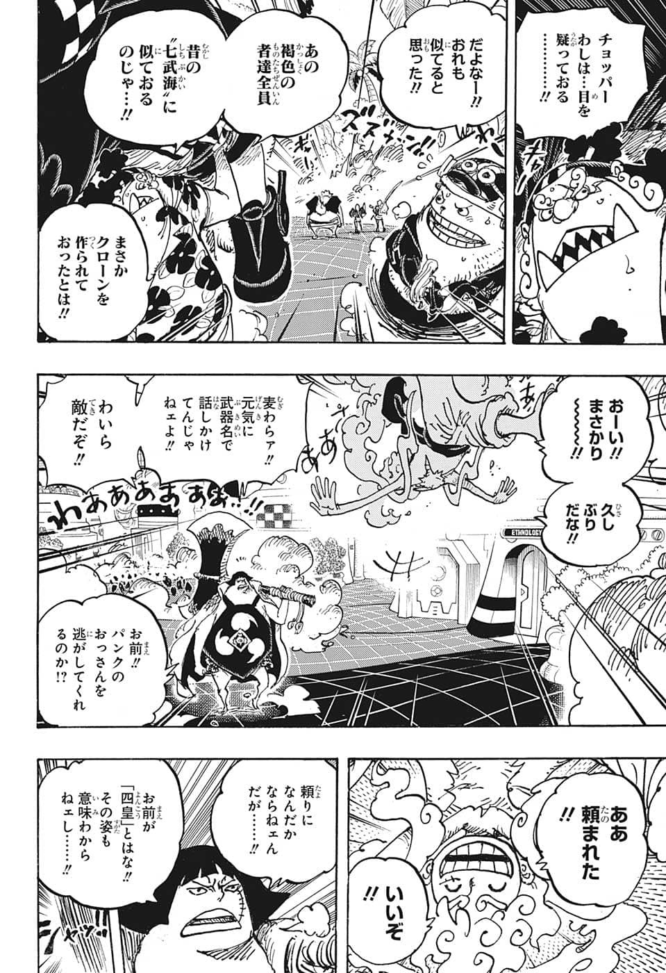 One Piece - Chapter 1069 - Page 17