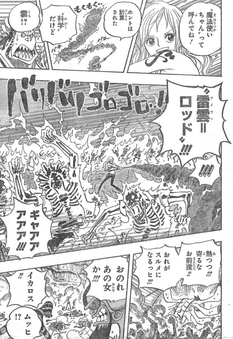 One Piece - Chapter 640 - Page 3