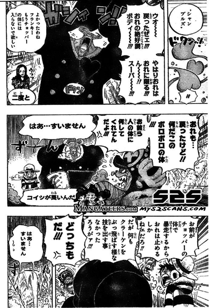 One Piece Chapter 668 Page 6 Raw Sen Manga