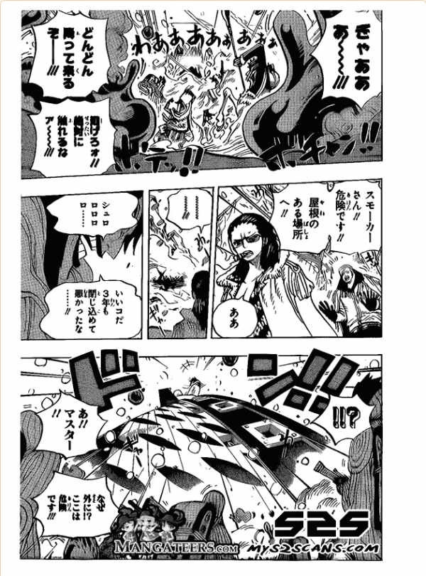 One Piece Chapter 670 Page 15 Raw Sen Manga