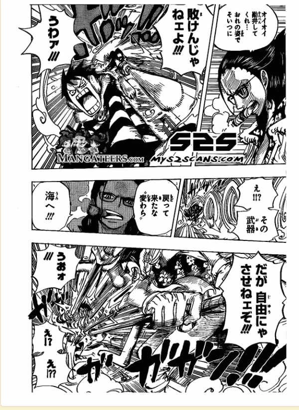 One Piece Chapter 670 Page 4 Raw Sen Manga