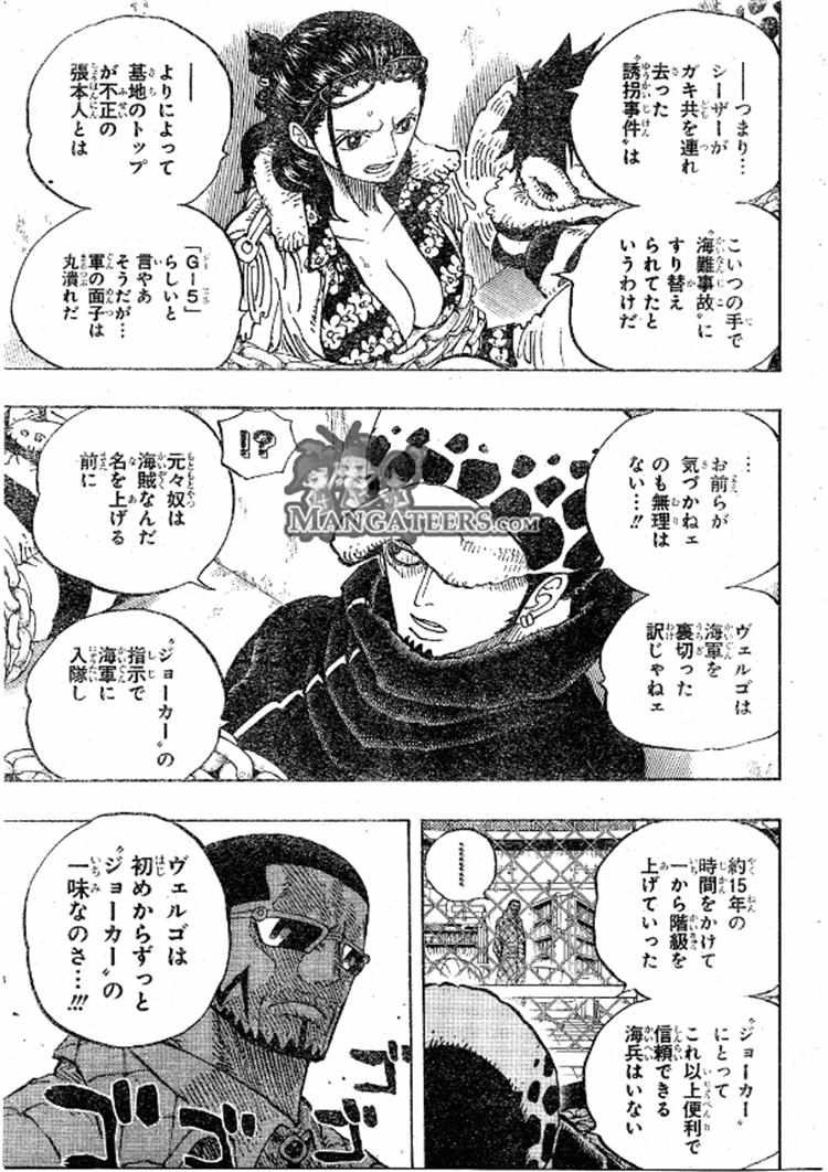 One Piece Chapter 673 Page 17 Raw Sen Manga
