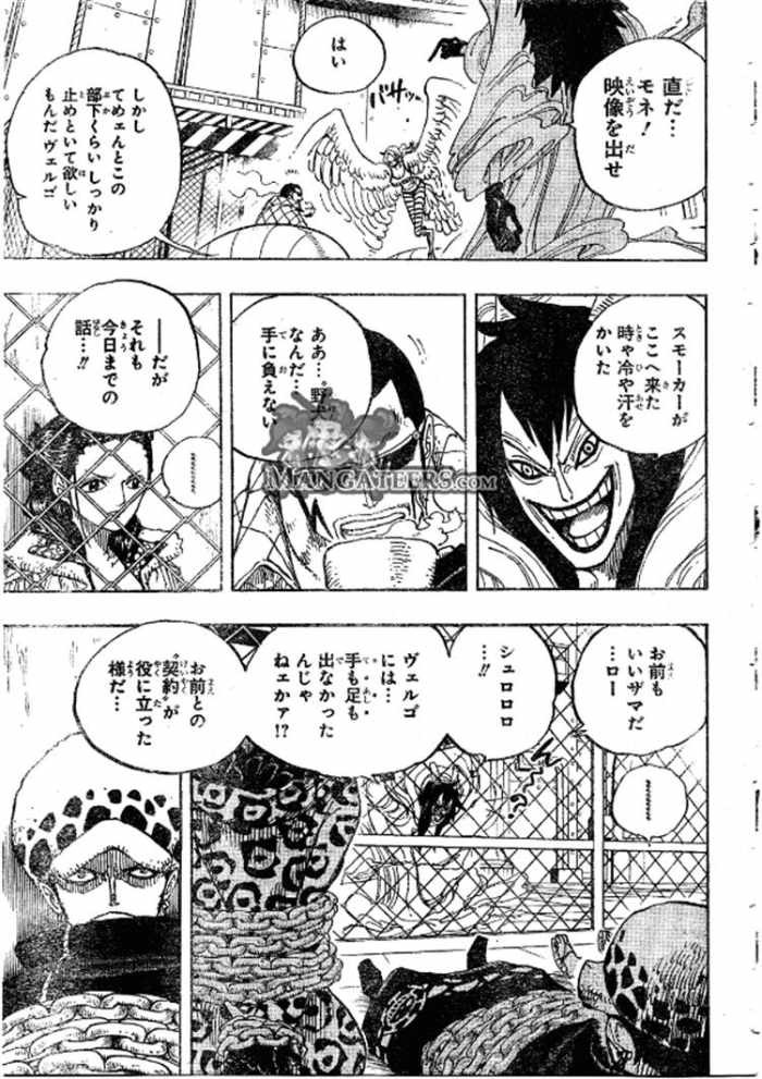 One Piece - Chapter 675 - Page 7