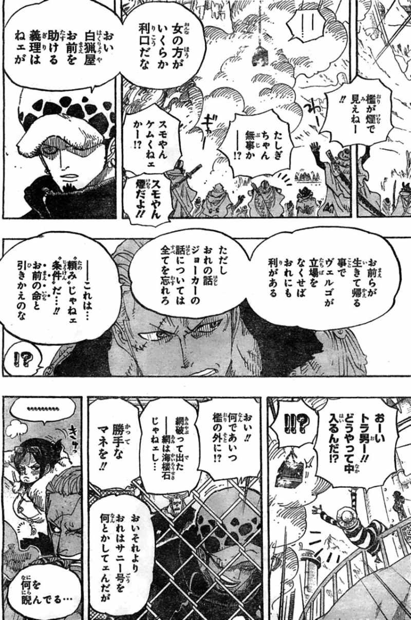 One Piece Chapter 677 Page 11 Raw Sen Manga