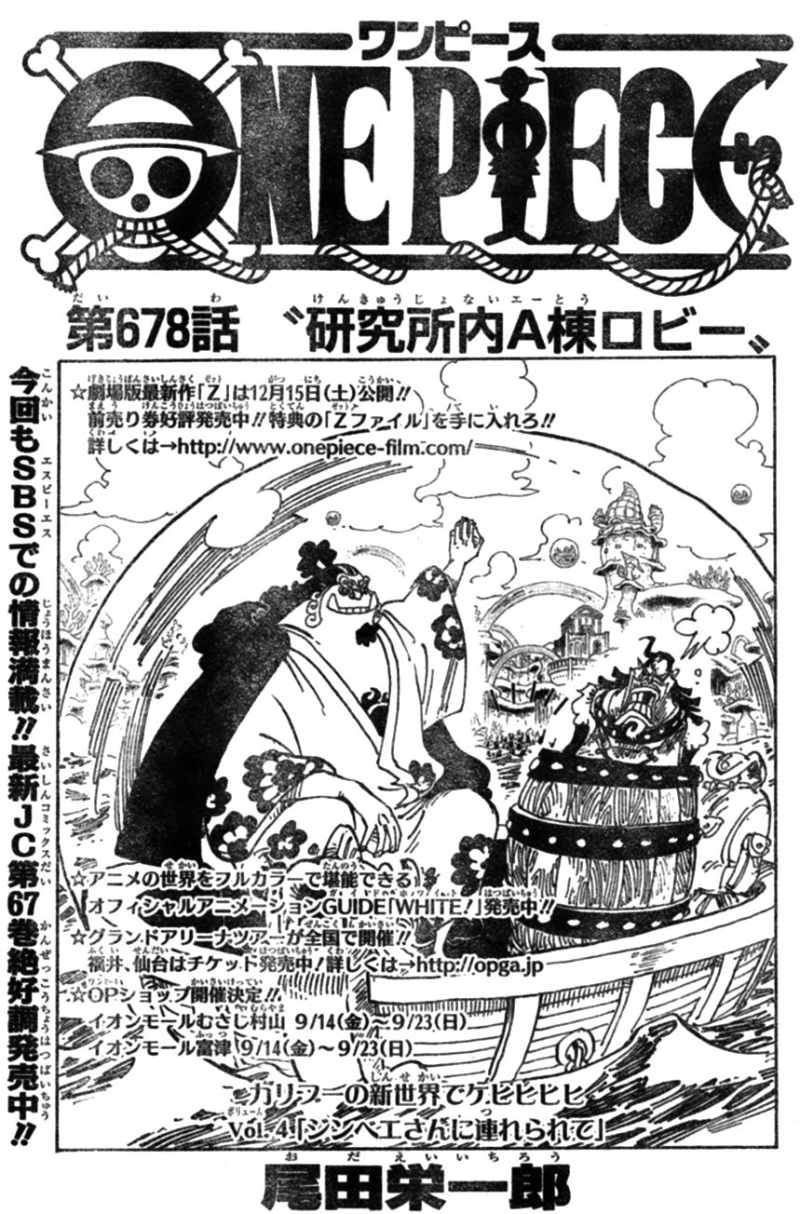 One Piece Chapter 678 Page 1 Raw Sen Manga