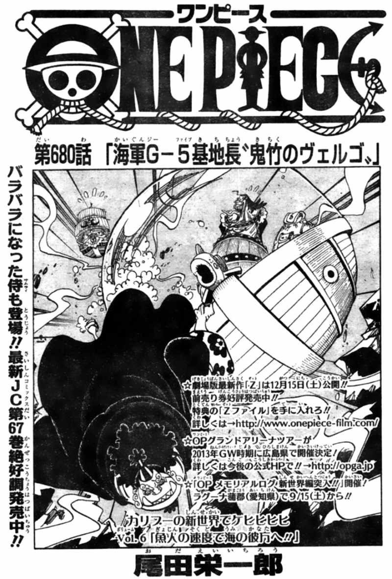 One Piece Chapter 680 Page 1 Raw Sen Manga