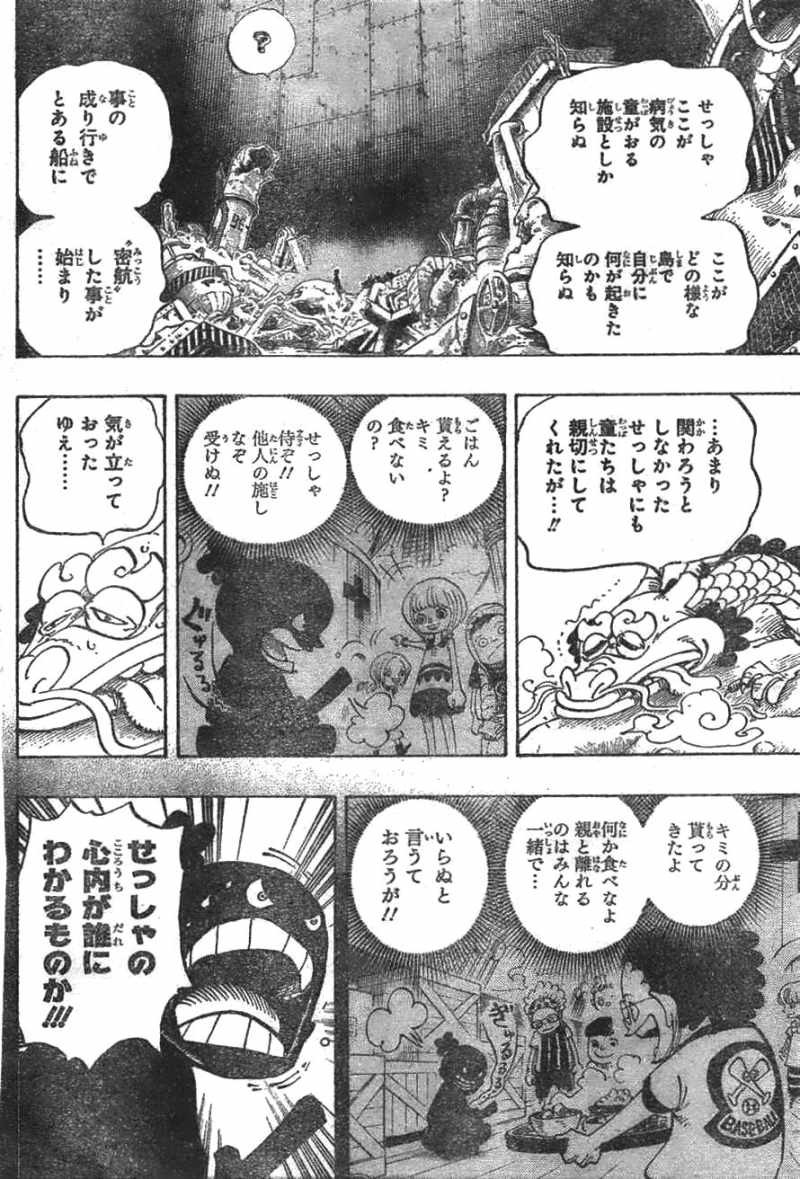 One Piece - Chapter 685 - Page 7