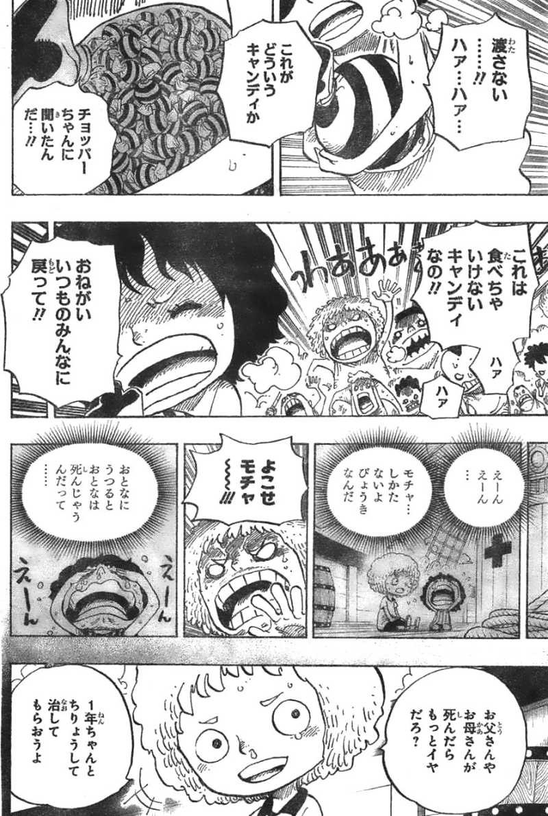 One Piece - Chapter 686 - Page 5