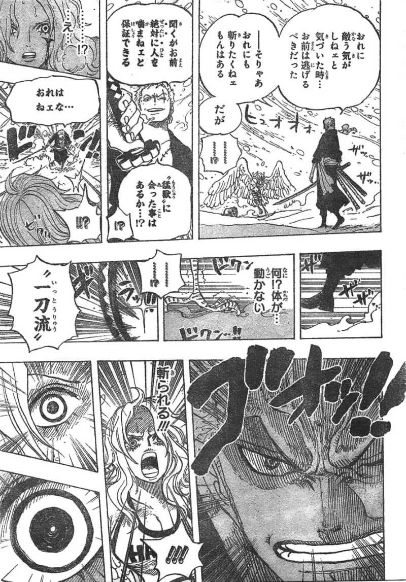 One Piece - Chapter 687 - Page 13