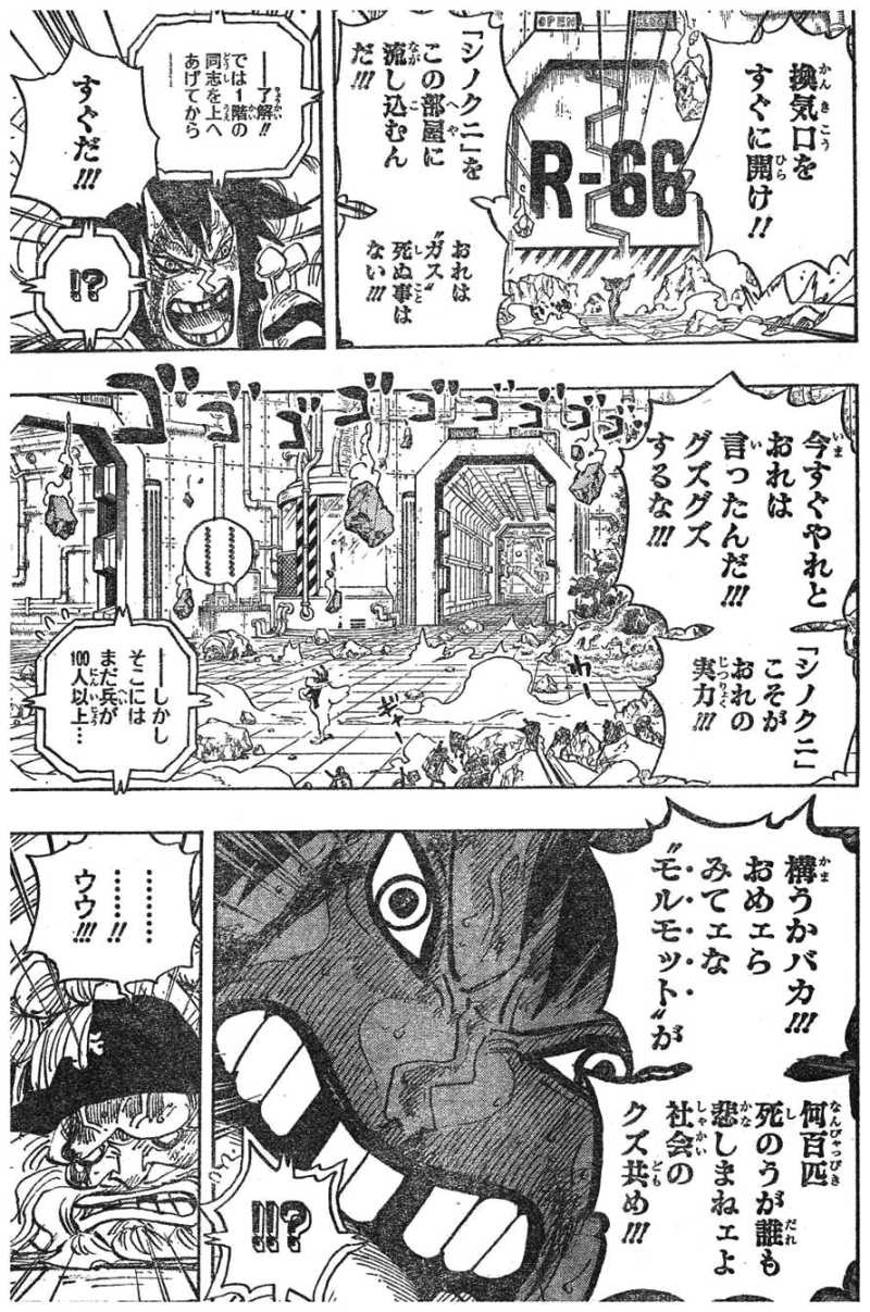 One Piece - Chapter 691 - Page 8