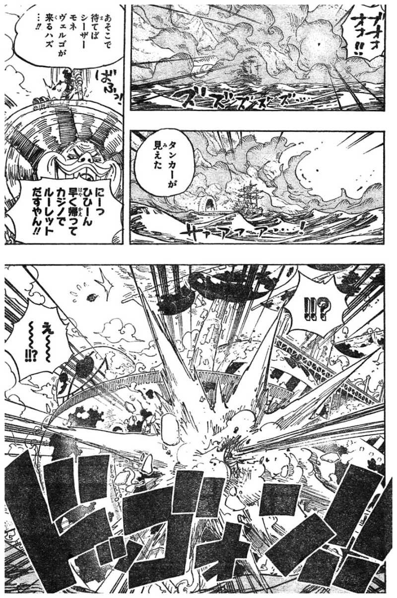 One Piece - Chapter 692 - Page 15