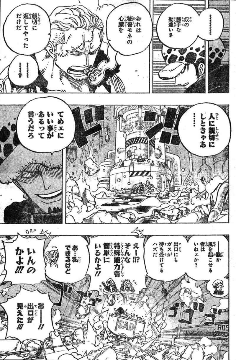 One Piece - Chapter 694 - Page 15