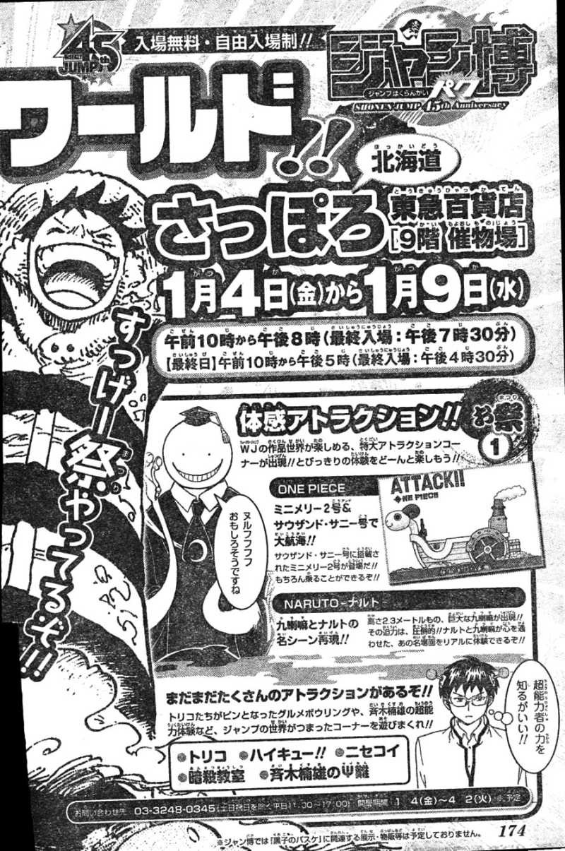 One Piece Chapter 694 Page 18 Raw Sen Manga