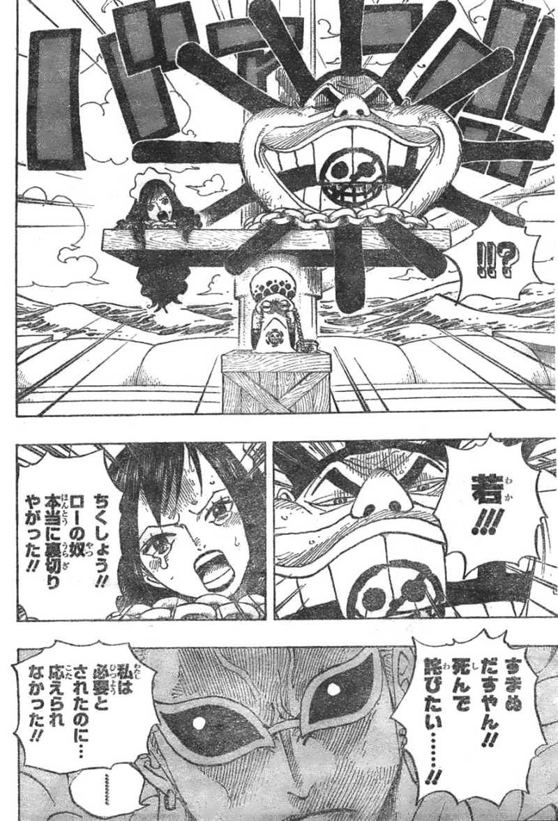One Piece Chapter 697 Page 14 Raw Sen Manga