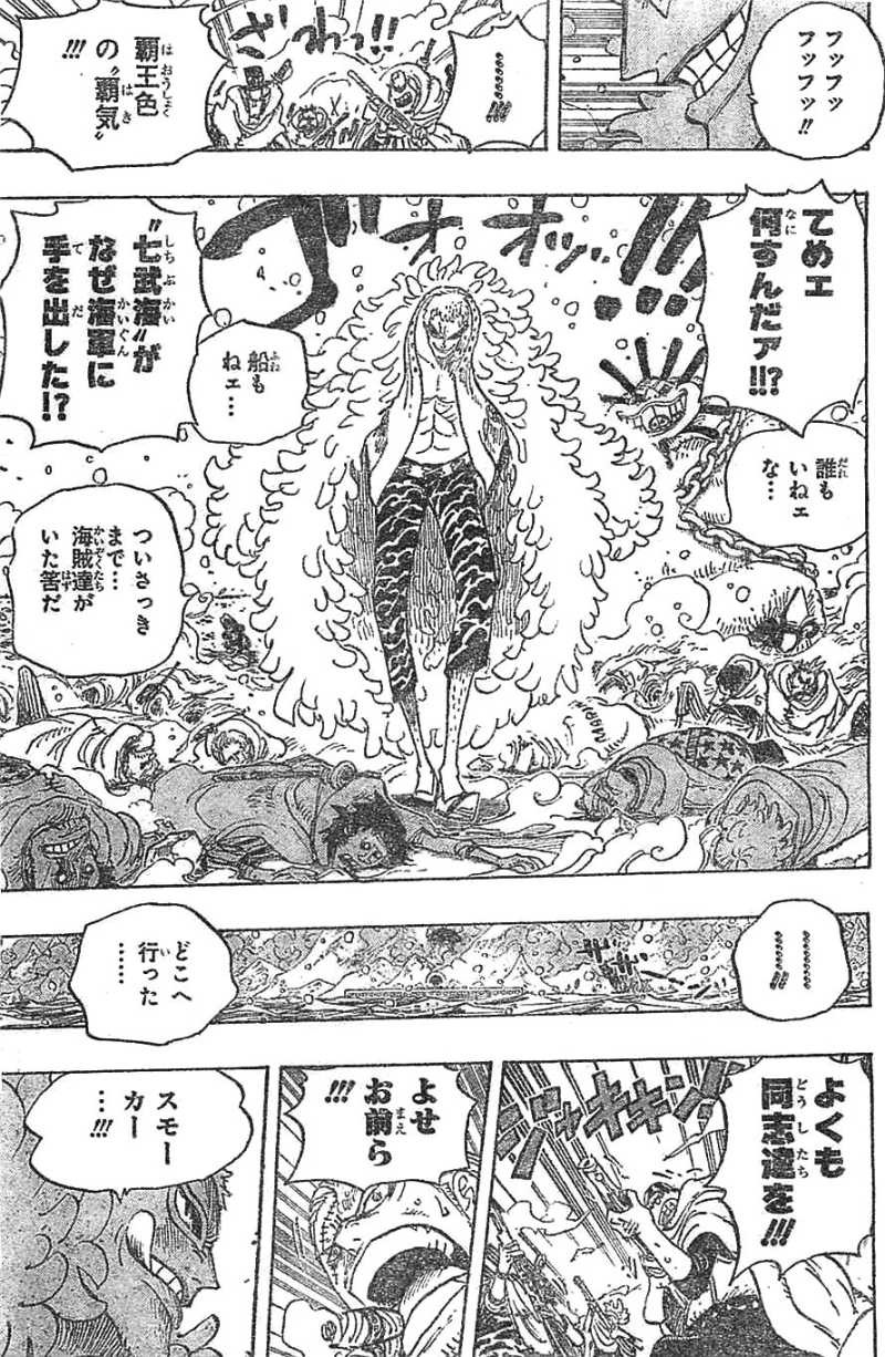 One Piece - Chapter 698 - Page 7