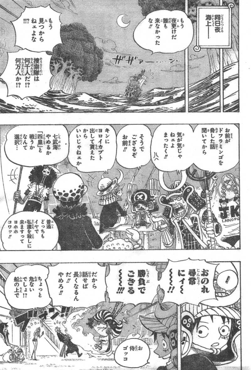 One Piece - Chapter 699 - Page 10