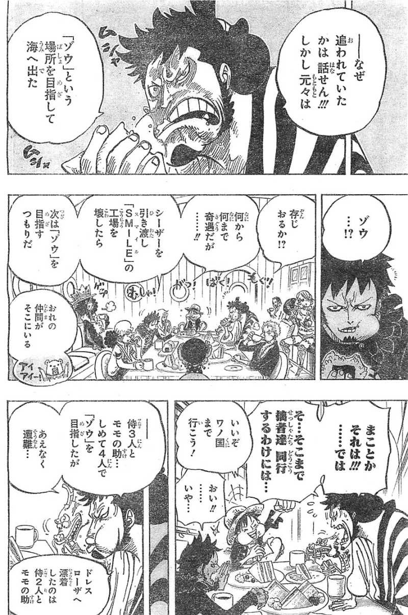 One Piece - Chapter 700 - Page 10