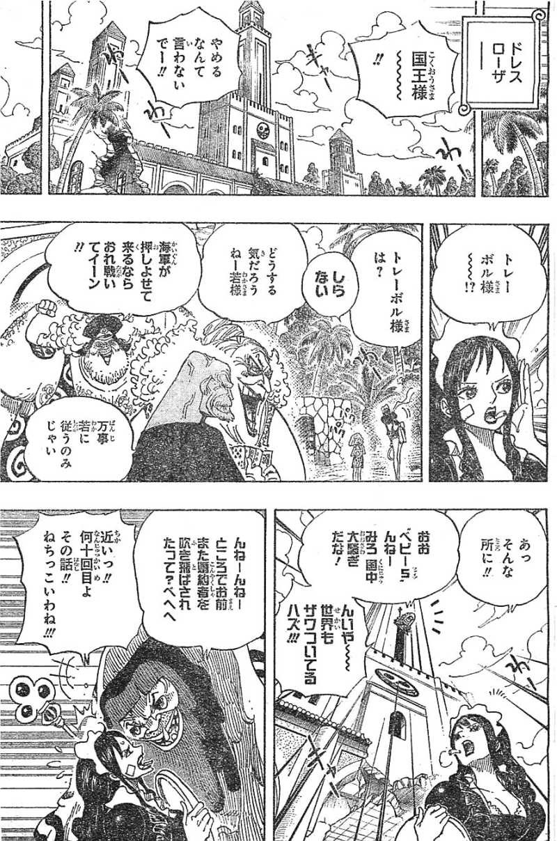 One Piece - Chapter 700 - Page 15