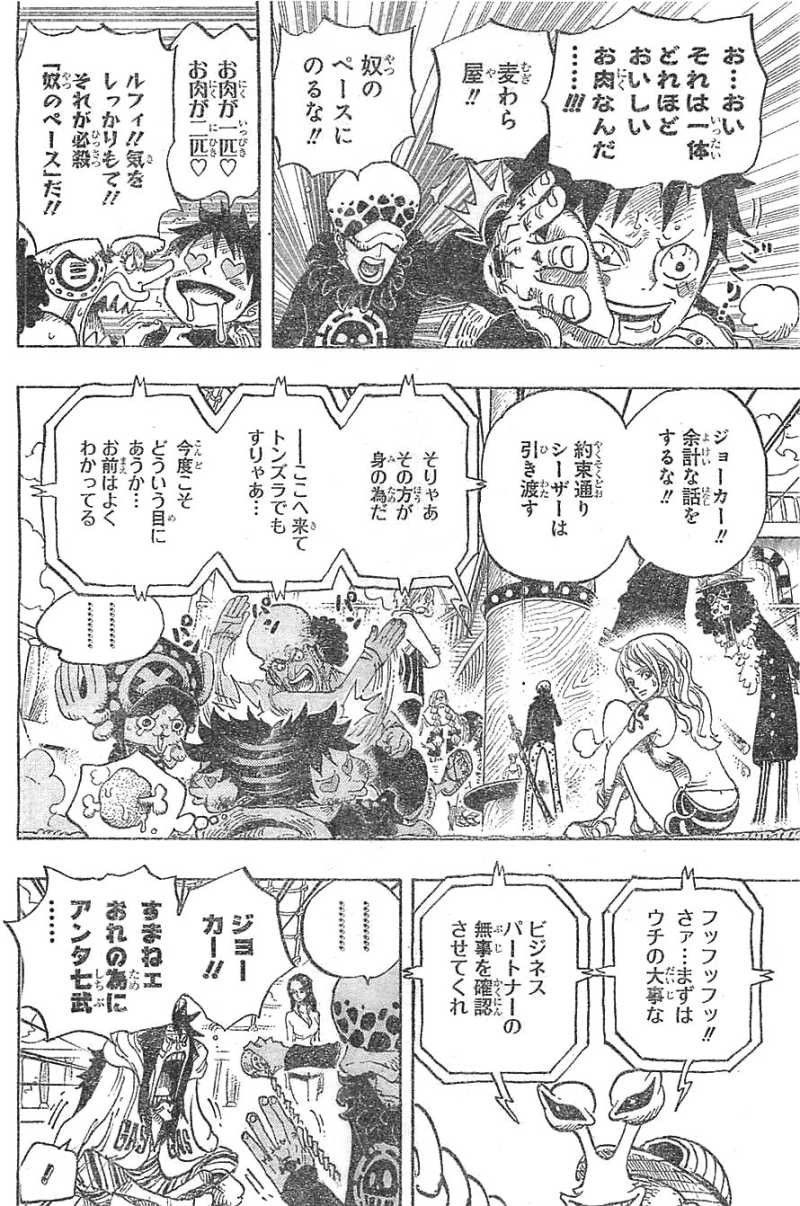 One Piece Chapter 700 Page 6 Raw Sen Manga