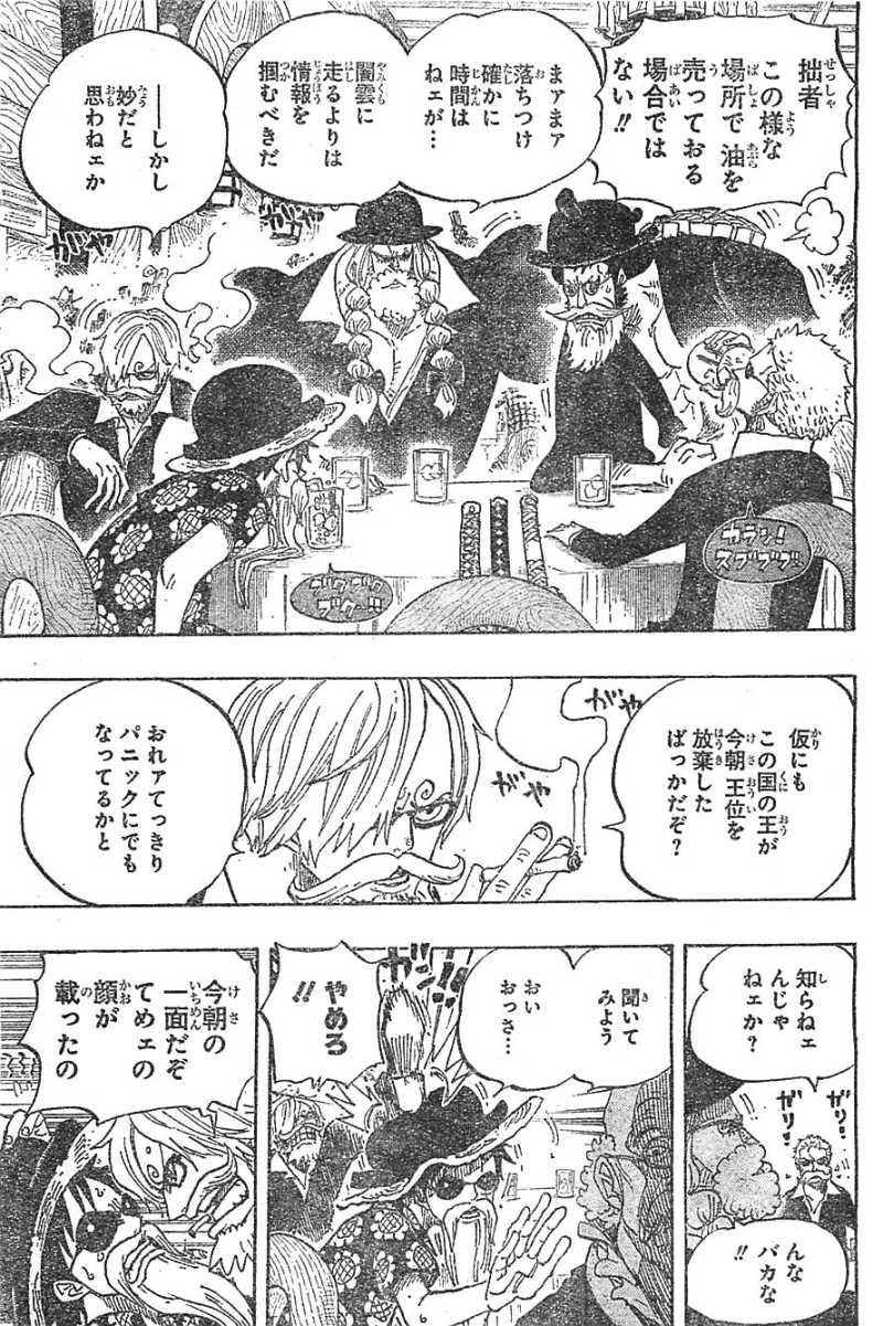 One Piece Chapter 701 Page 13 Raw Sen Manga