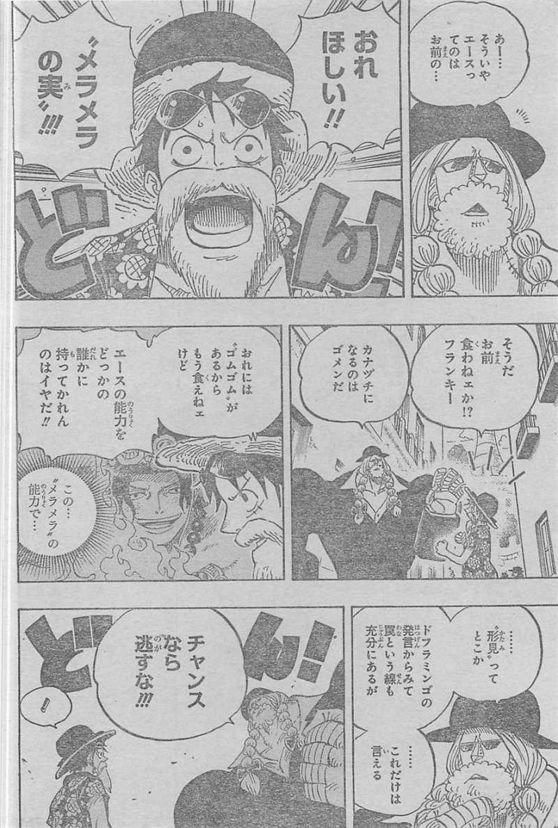 One Piece - Chapter 703 - Page 3