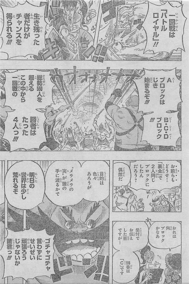 One Piece Chapter 704 Page 7 Raw Sen Manga