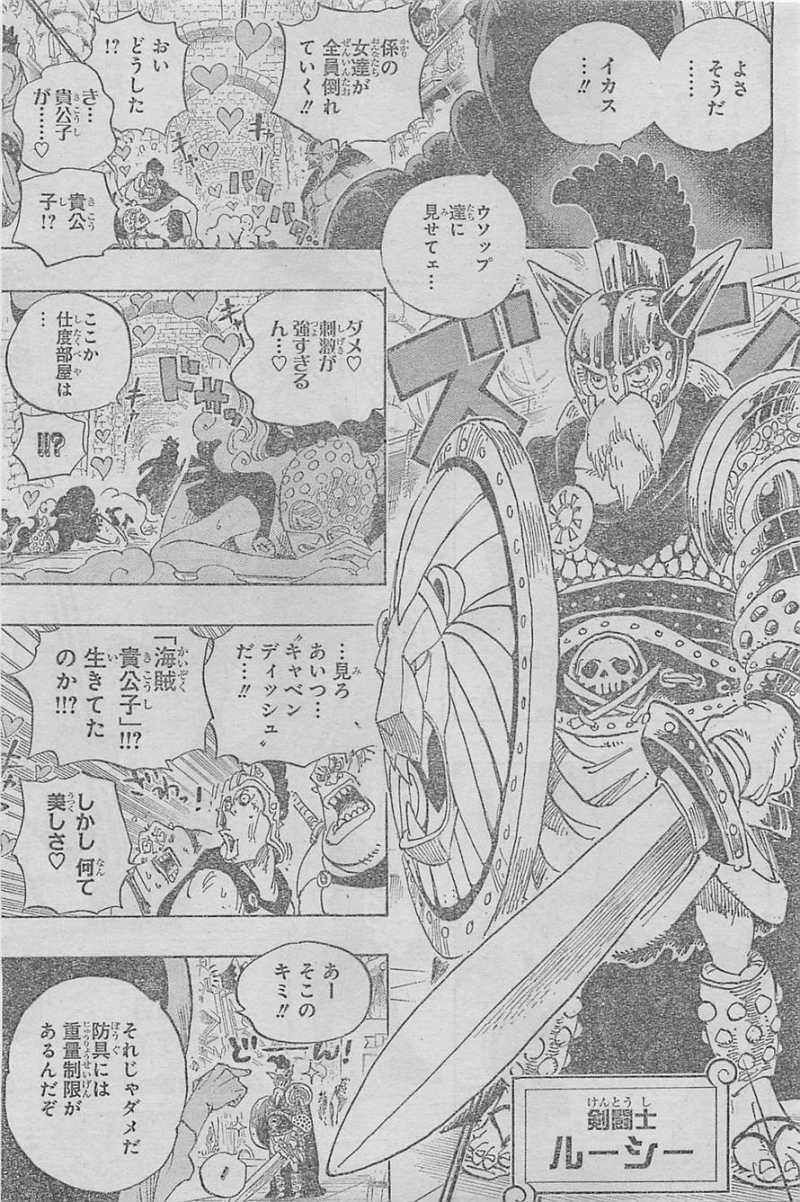 One Piece Chapter 704 Page 9 Raw Sen Manga