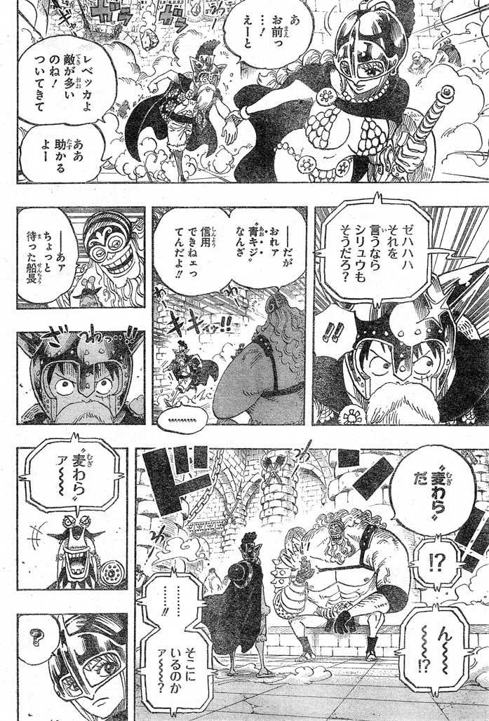 One Piece - Chapter 720 - Page 10