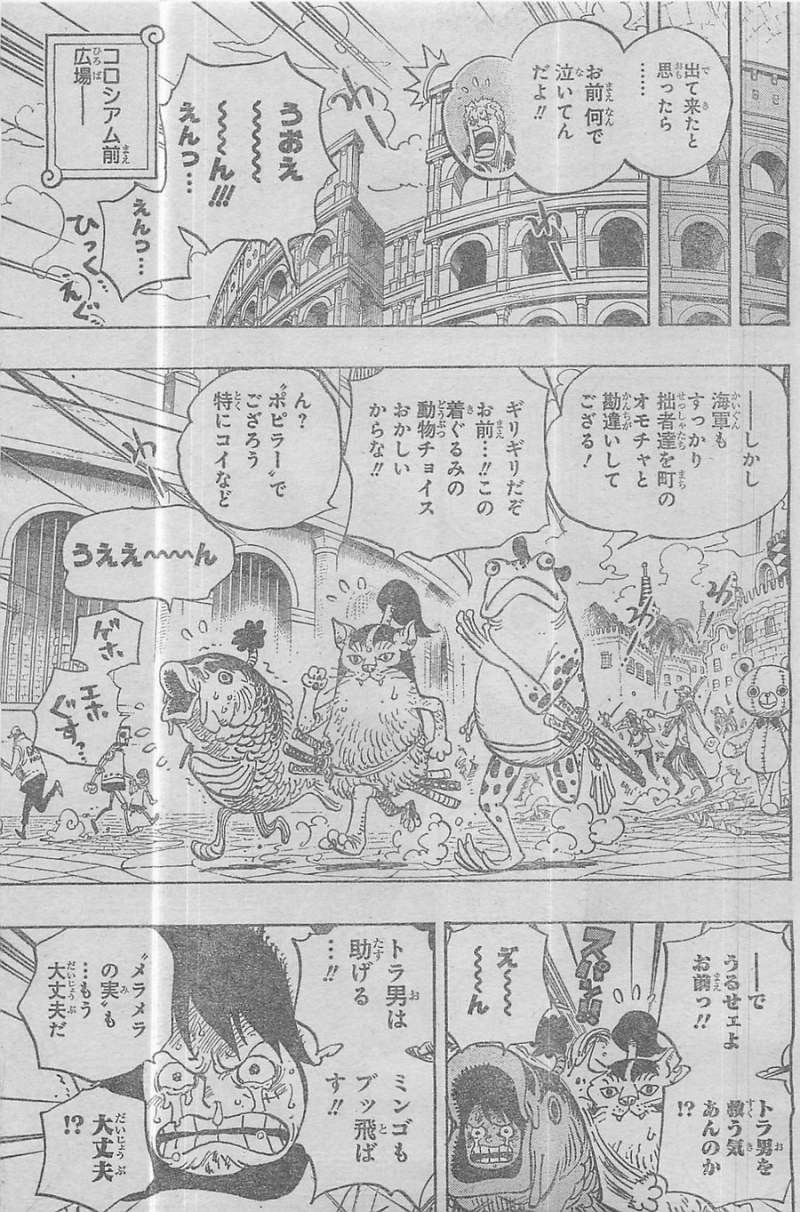 One Piece Chapter 731 Page 17 Raw Sen Manga