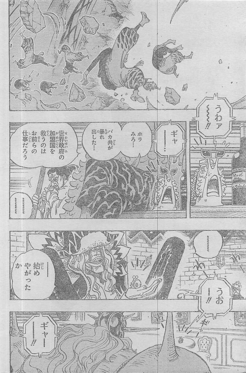 One Piece Chapter 732 Page 10 Raw Sen Manga