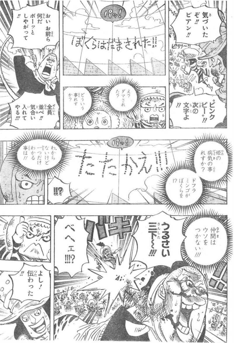 One Piece - Chapter 753 - Page 11