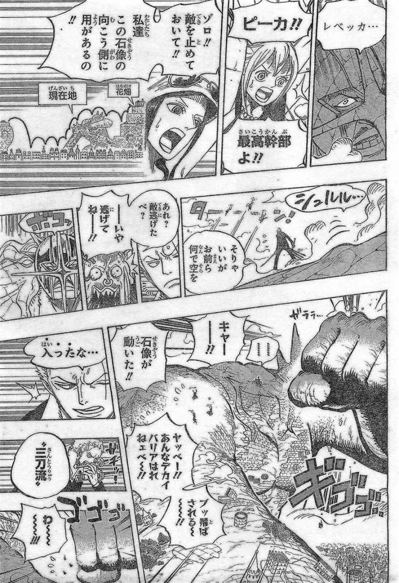 One Piece Chapter 754 Page 14 Raw Sen Manga