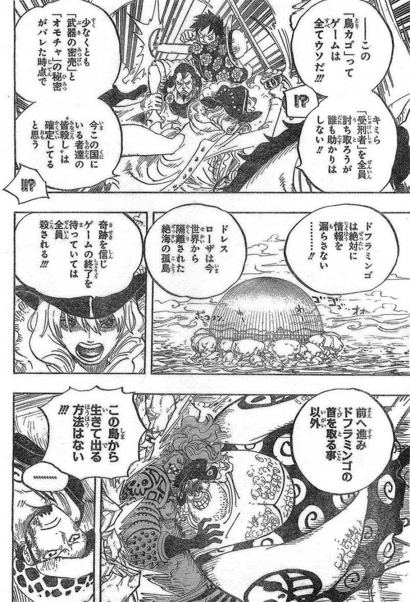 One Piece - Chapter 754 - Page 8