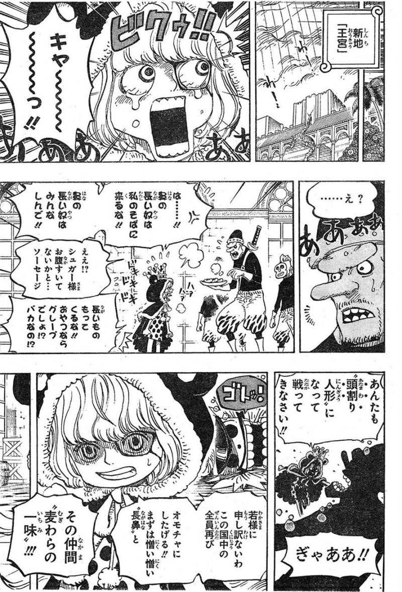 One Piece Chapter 756 Page 13 Raw Sen Manga