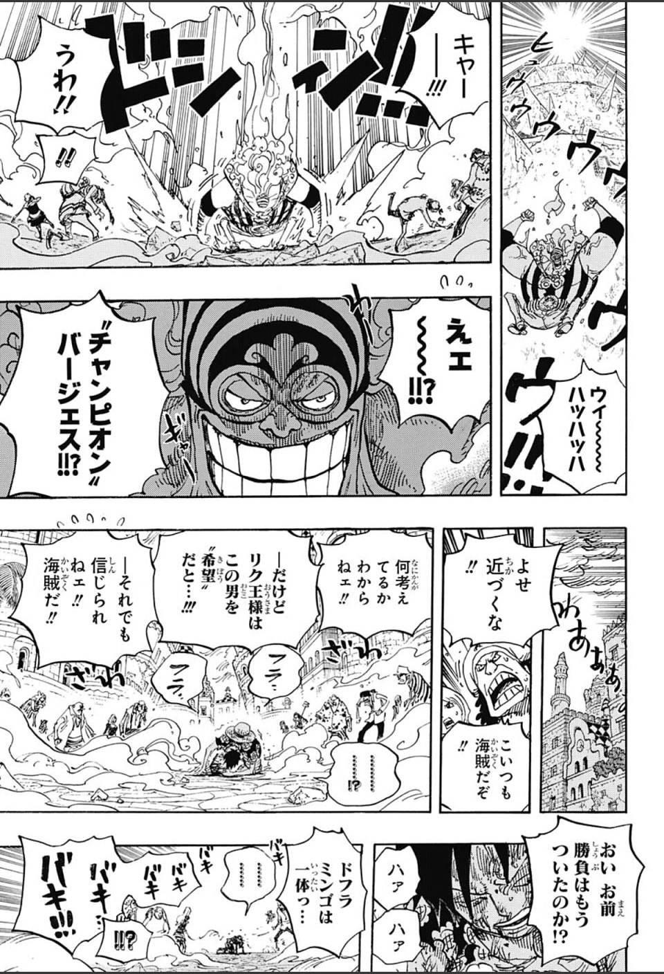 One Piece - Chapter 786 - Page 10