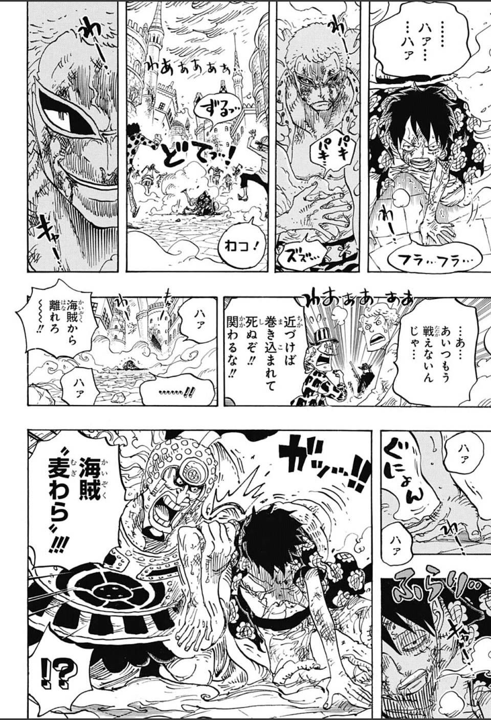 One Piece - Chapter 786 - Page 12