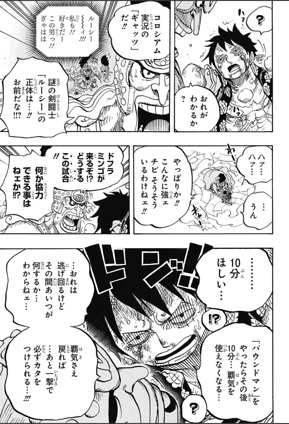 One Piece - Chapter 786 - Page 13