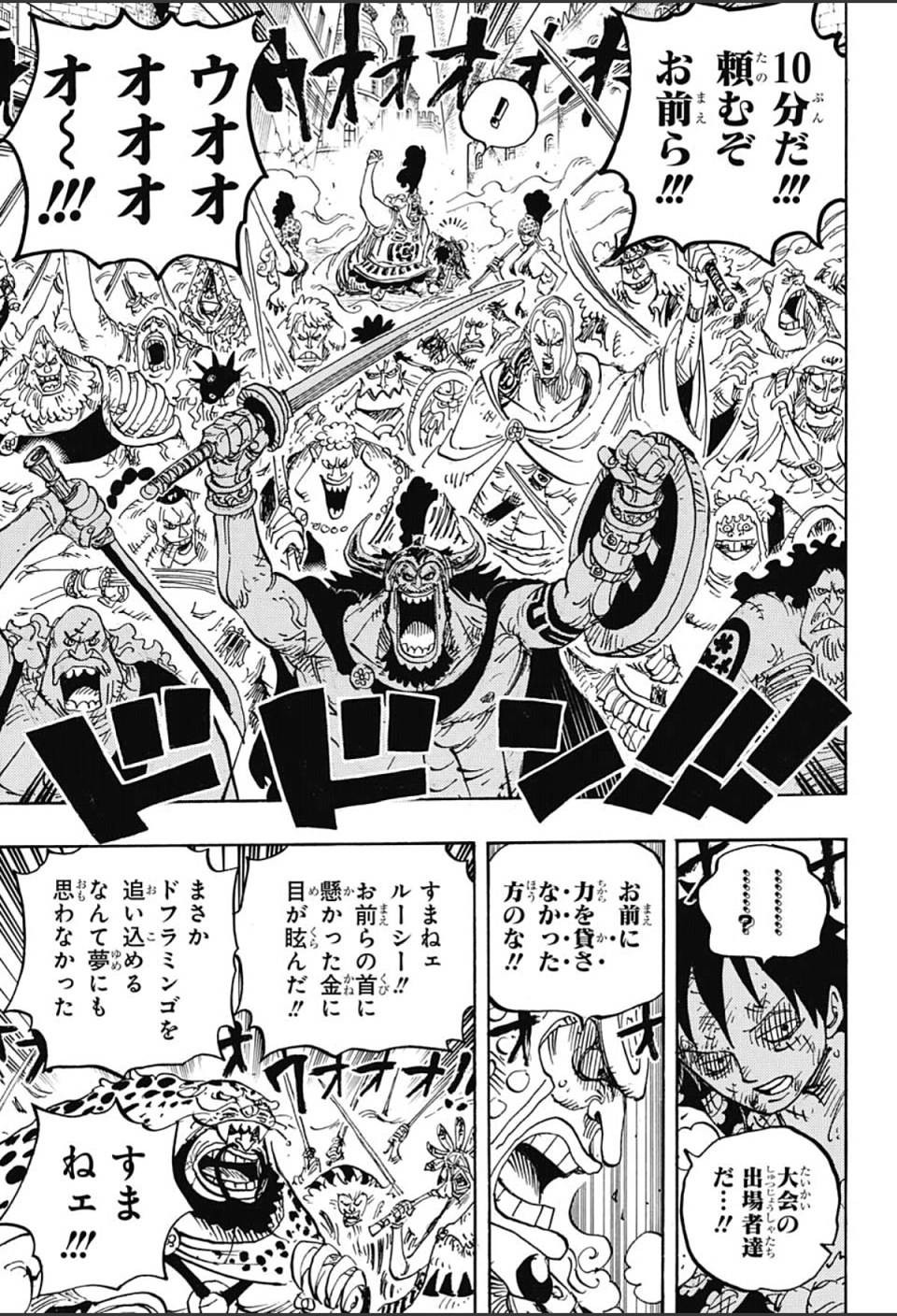 One Piece - Chapter 786 - Page 15