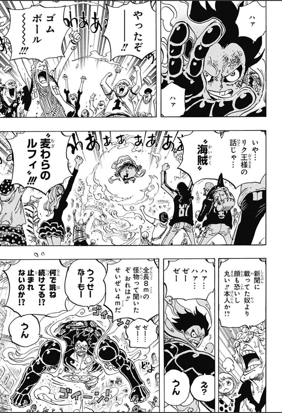 One Piece - Chapter 786 - Page 4